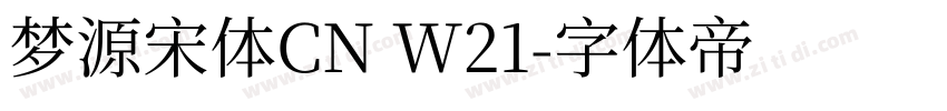 梦源宋体CN W21字体转换